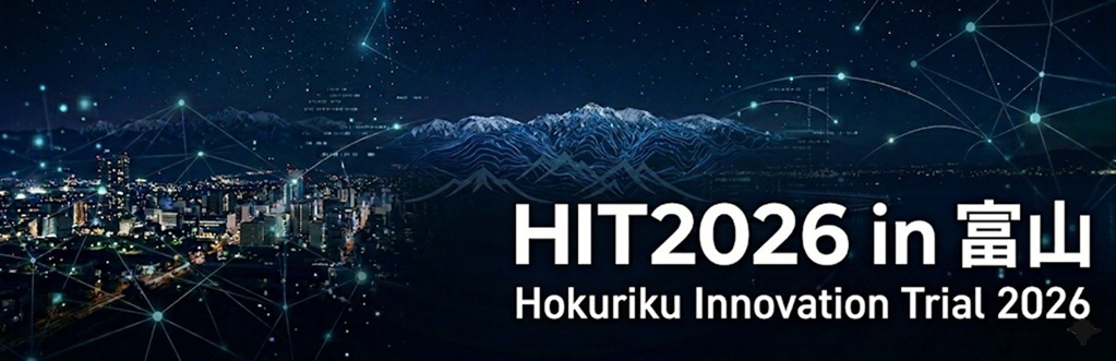 HIT2026   :  Hokuriku Innovation Trial-2026