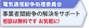 実際に起きていることでネットの使い方を考えよう！ インターネットトラブル事例集　2022年版
